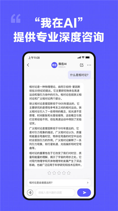 我在AI App