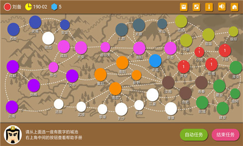 三国时代2单机版截图3