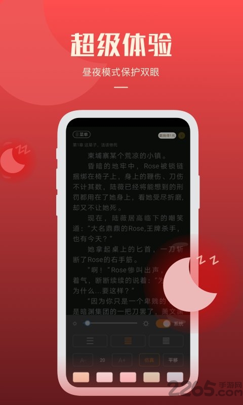 必阅小说截图4