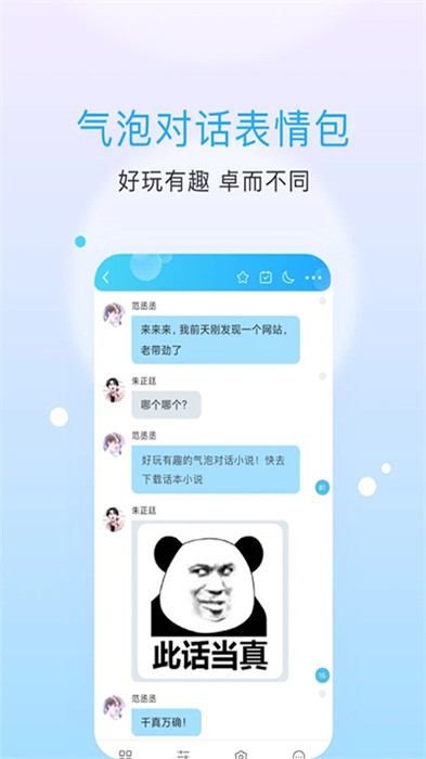 话本小说app安卓版截图2