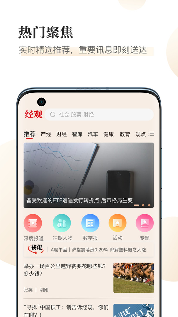 经观截图2