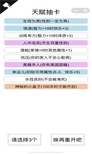 火影人生重开模拟器安卓截图2