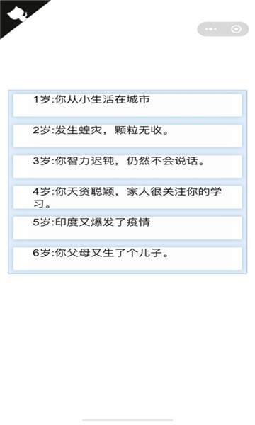 火影人生重开模拟器最新版截图1