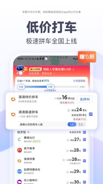 百度地图app截图1