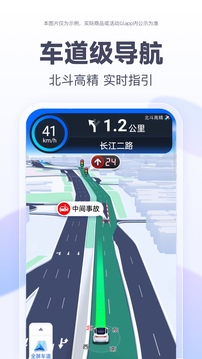 百度地图app截图2