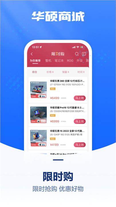 华硕商城App截图3