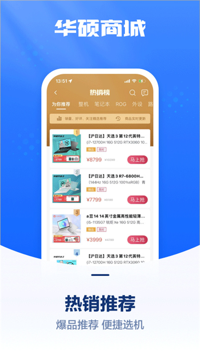 华硕商城App截图4