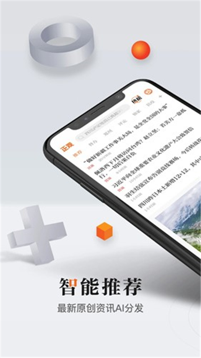 正观新闻截图1