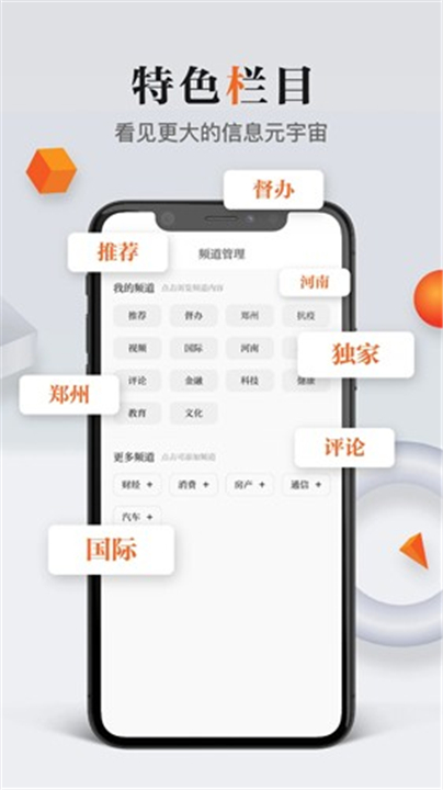 正观新闻截图3