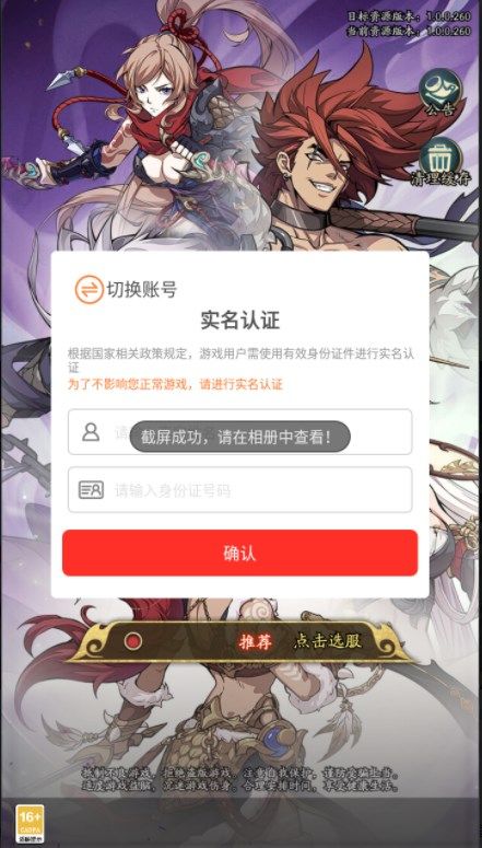 王牌军师截图2