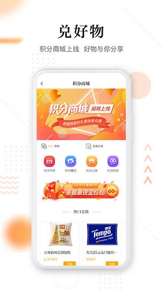 正观新闻ios版截图6