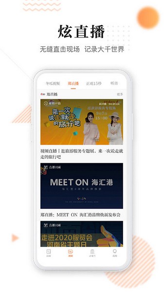 正观新闻ios版