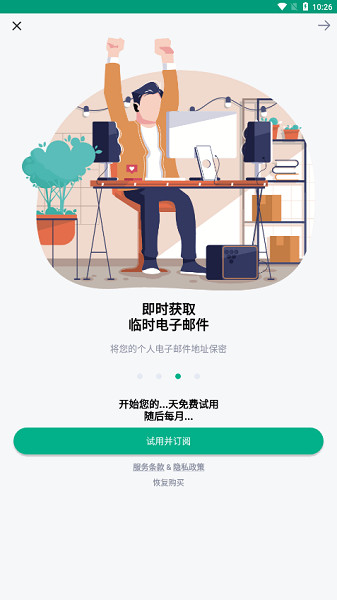 无限邮箱app版截图2