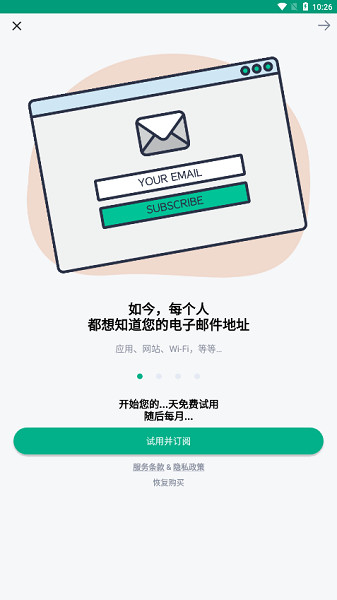 无限邮箱app版截图4