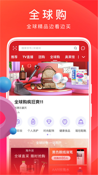 东方购物App截图3