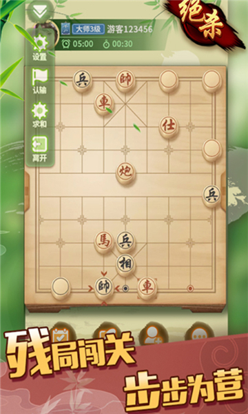 象棋大师安卓截图4