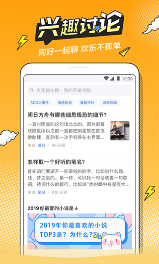 半次元app截图4