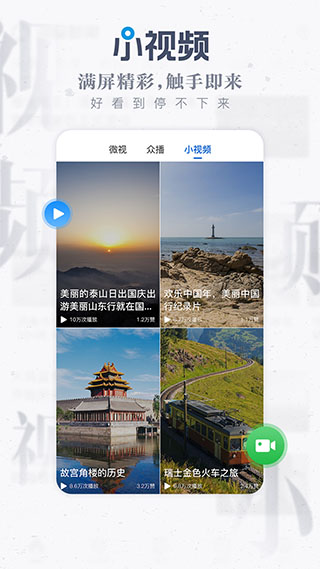 海报新闻app截图1