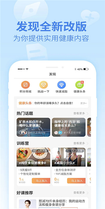 乐心健康App下载截图1