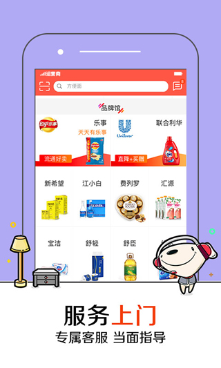 京东掌柜宝app截图2