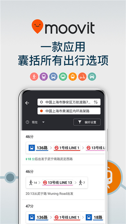 Moovit App截图2