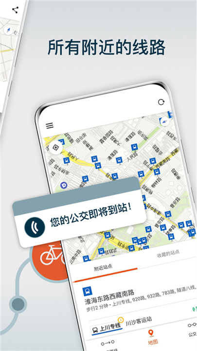 Moovit App截图4