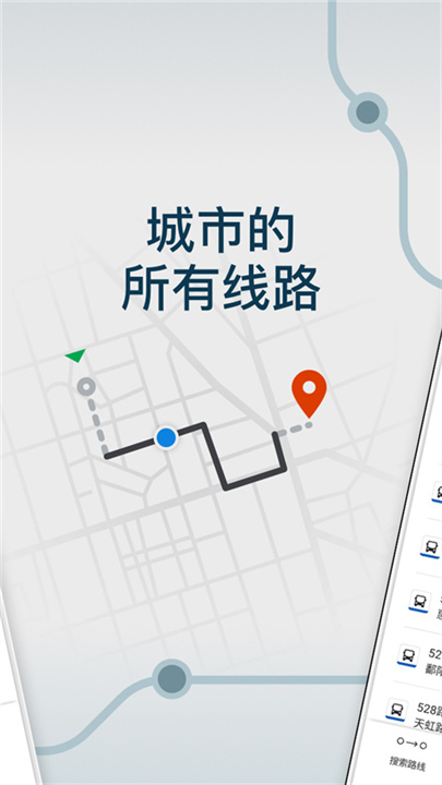 Moovit App截图5