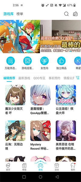 QooApp下载截图4