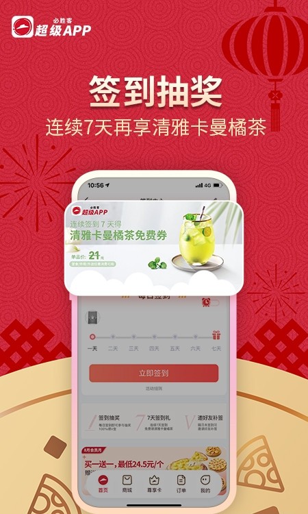 必胜客app截图3