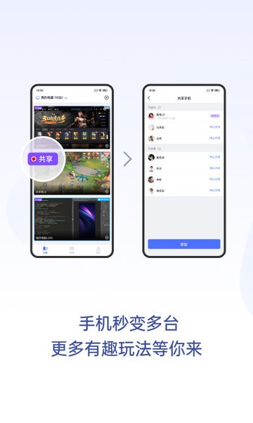 无界趣连app截图4