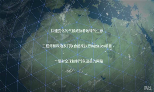 全球风暴中文版截图5