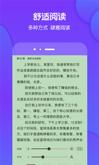 酷匠小说截图2