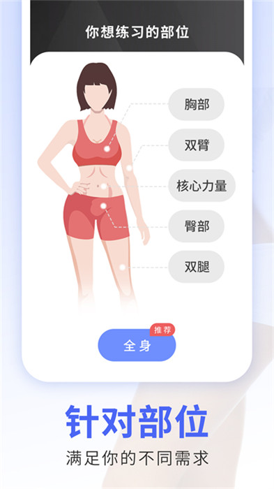 每日瑜伽app截图3