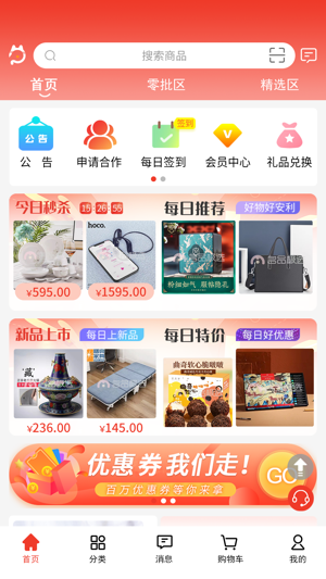 名品极选截图1