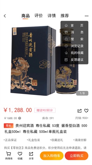 名品极选截图2