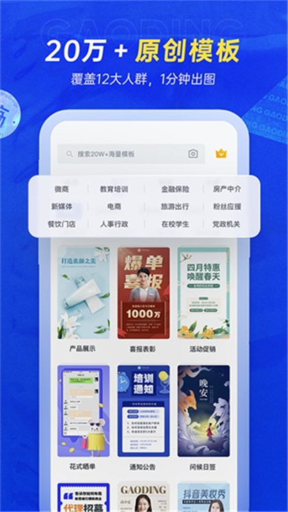 天天向商APP截图2