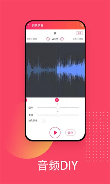 爱听音乐app截图2