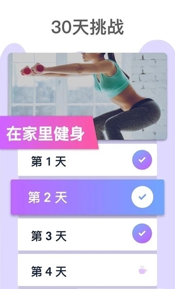 Buttocks Workout截图1