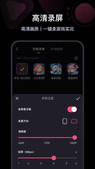 必剪app截图1