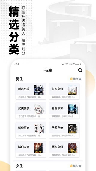 爱看书app截图5