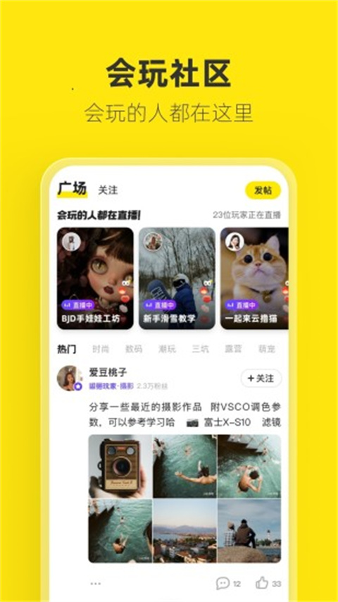 闲鱼APP截图4