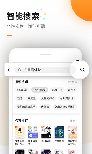 免费追书app截图3