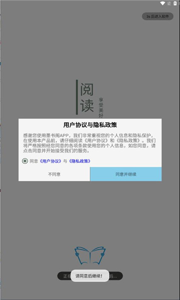 墨书阁书源导入网址2024截图2