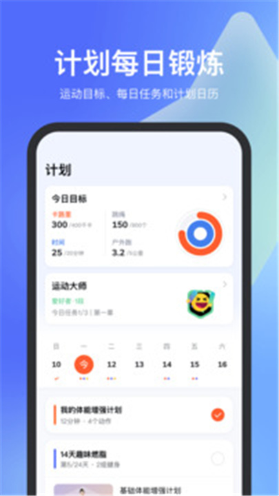 天天跳绳App截图5