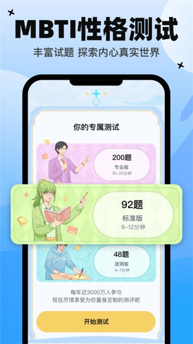 心象app截图2