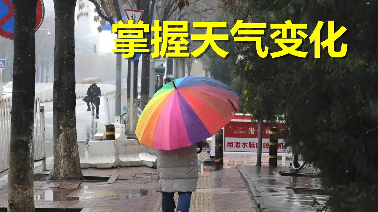 天气查询软件排行榜