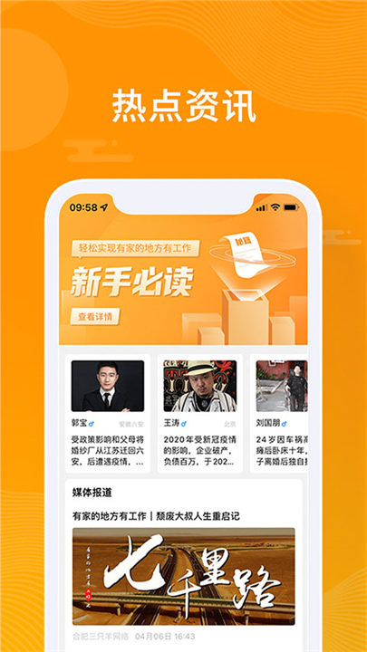 众小二APP截图1