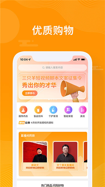 众小二APP截图3