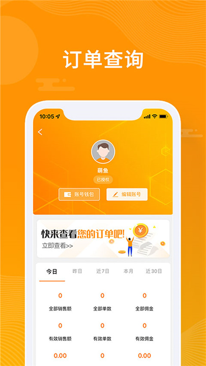 众小二APP截图2