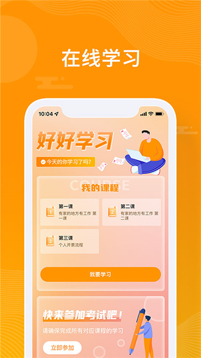 众小二APP截图4